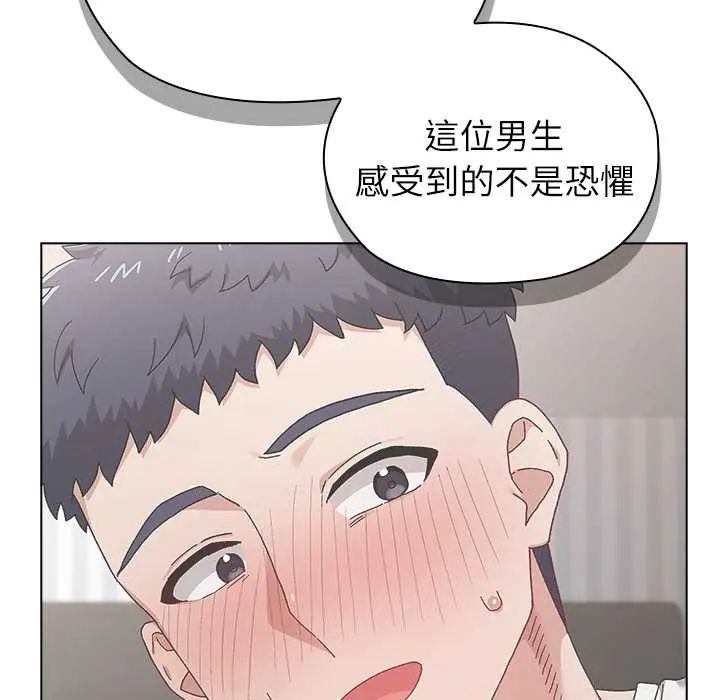 男以稀為貴第7話