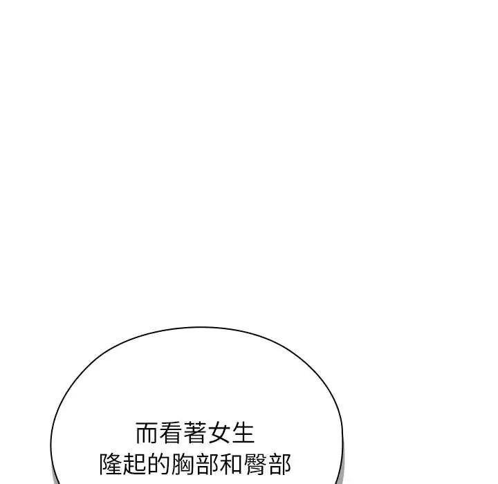 男以稀為貴第7話