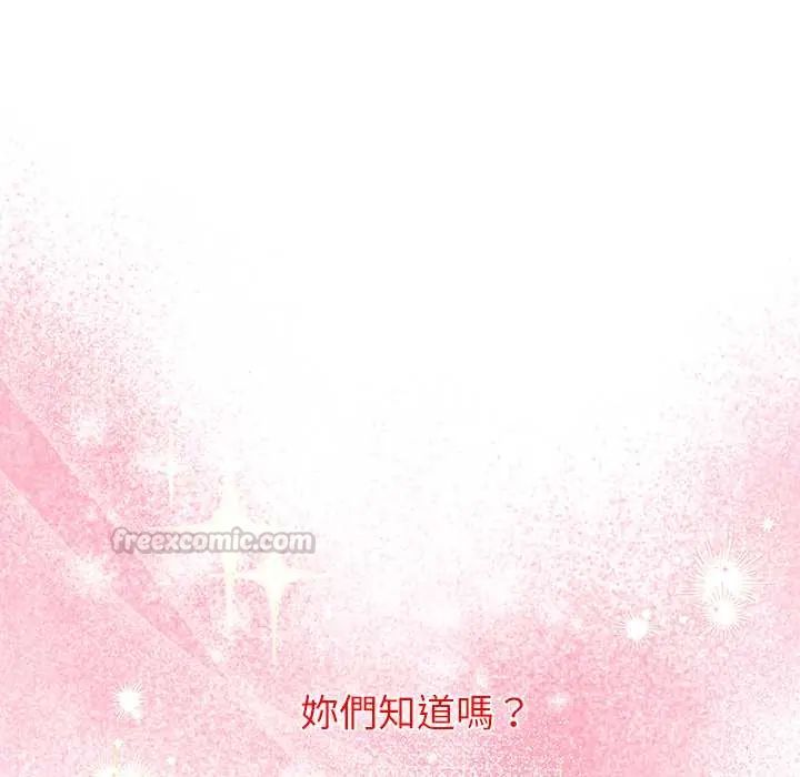 男以稀為貴第7話