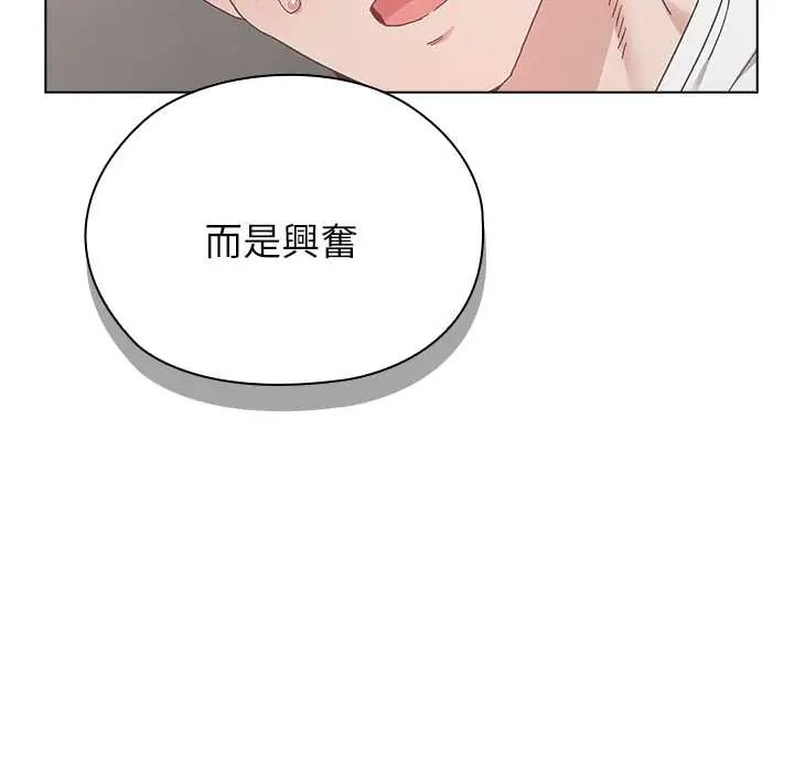 男以稀為貴第7話