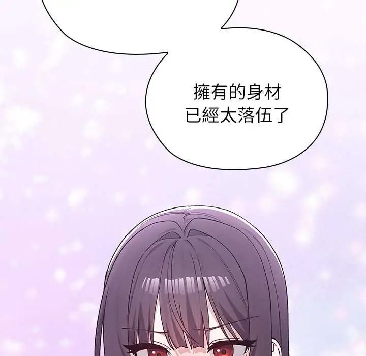 男以稀為貴第7話