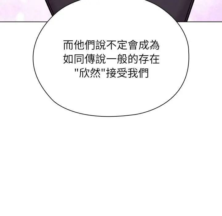 男以稀為貴第7話