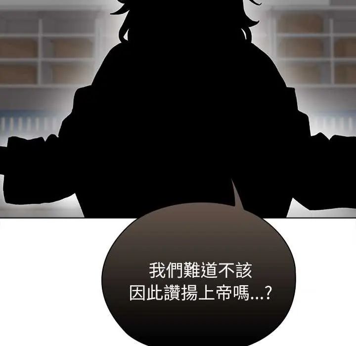 男以稀為貴第7話