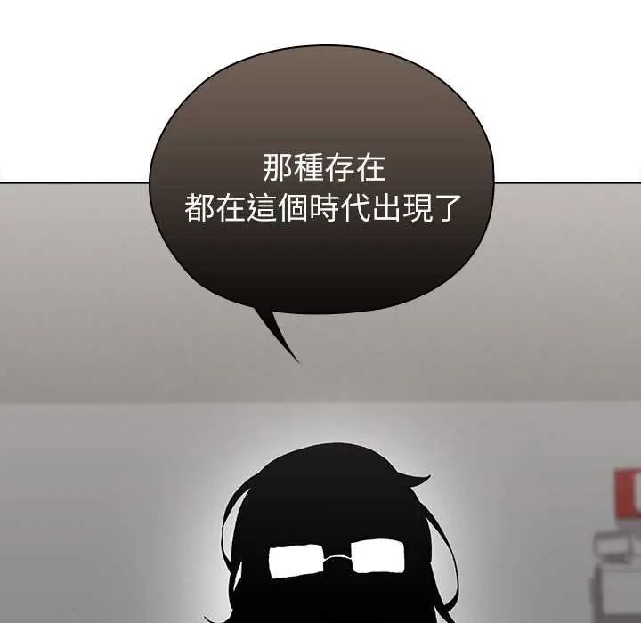 男以稀為貴第7話
