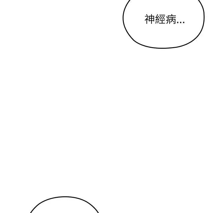 男以稀為貴第7話