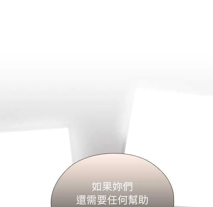 男以稀為貴第7話