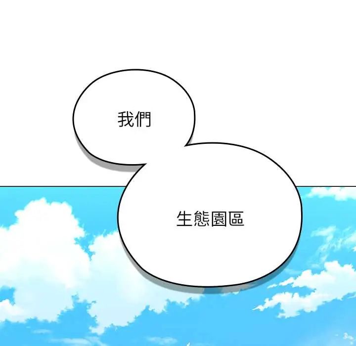 男以稀為貴第7話