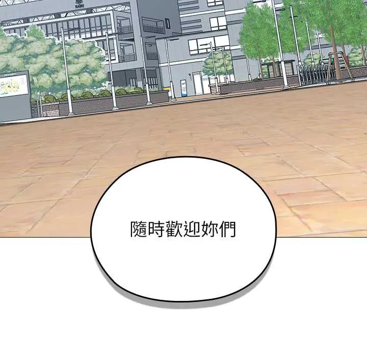 男以稀為貴第7話