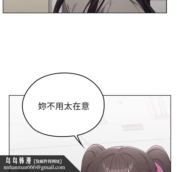 男以稀為貴第7話