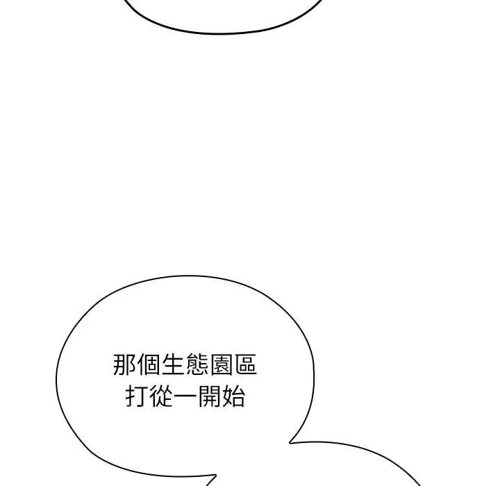 男以稀為貴第7話