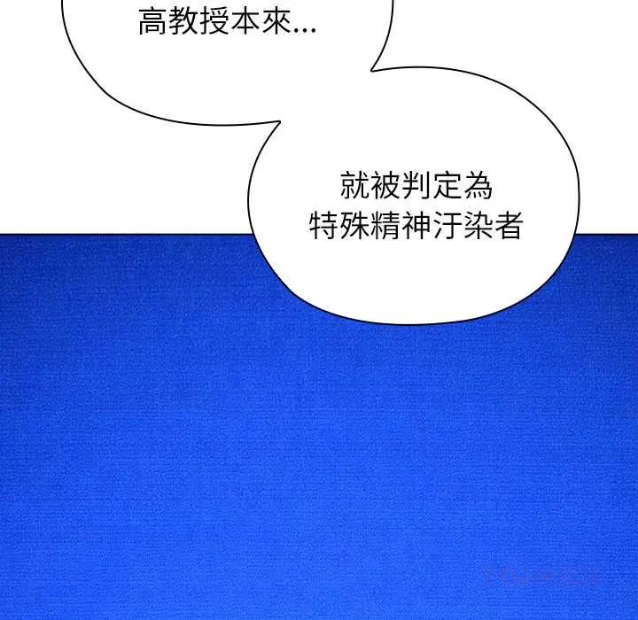 男以稀為貴第7話