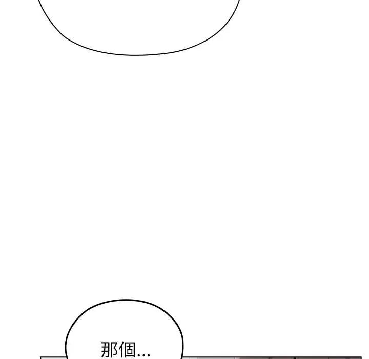 男以稀為貴第7話