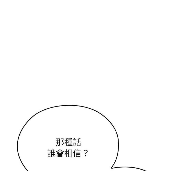 男以稀為貴第7話
