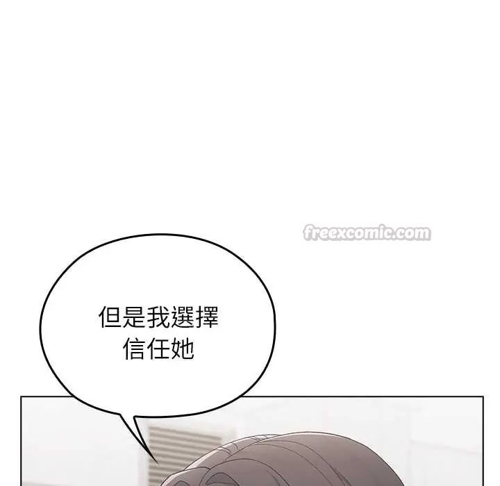 男以稀為貴第7話