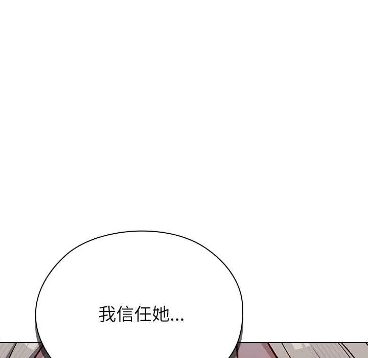 男以稀為貴第7話