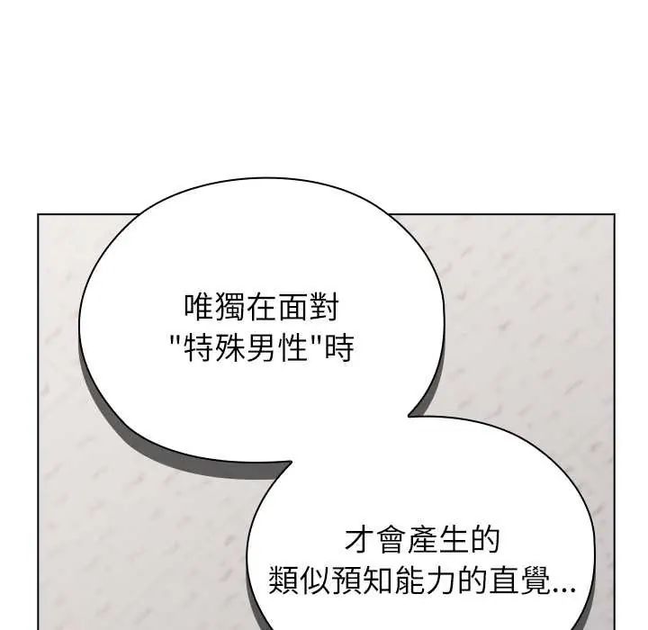 男以稀為貴第7話