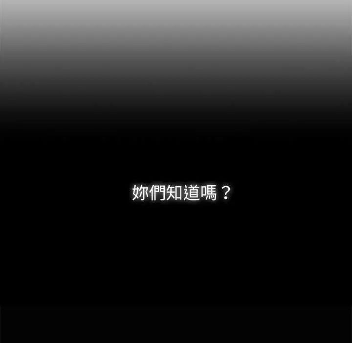 男以稀為貴第7話