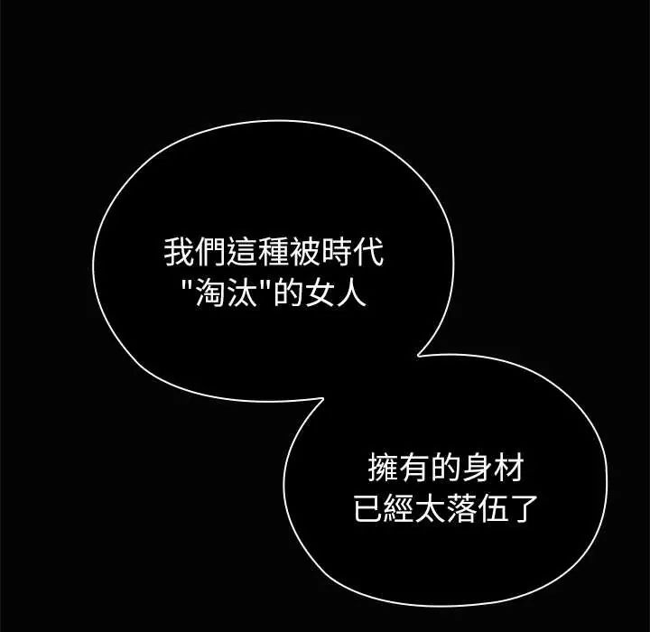 男以稀為貴第7話