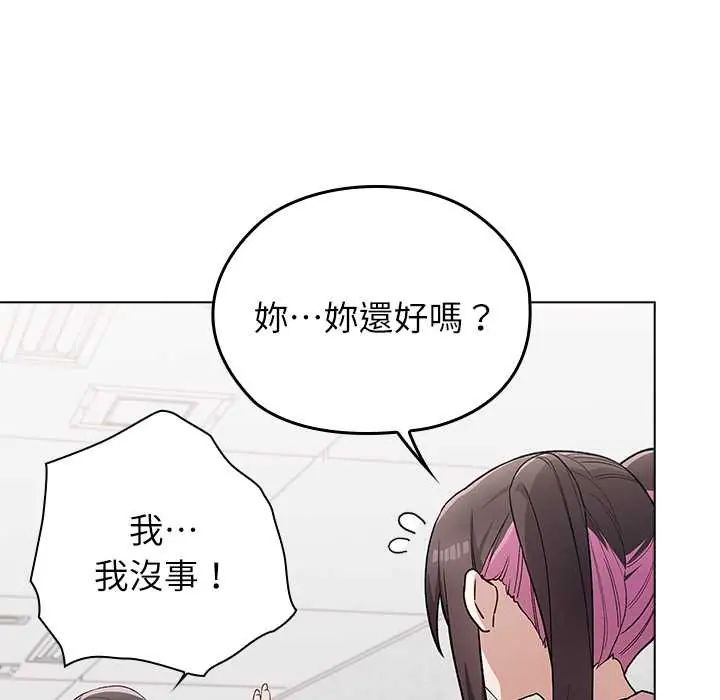 男以稀為貴第7話