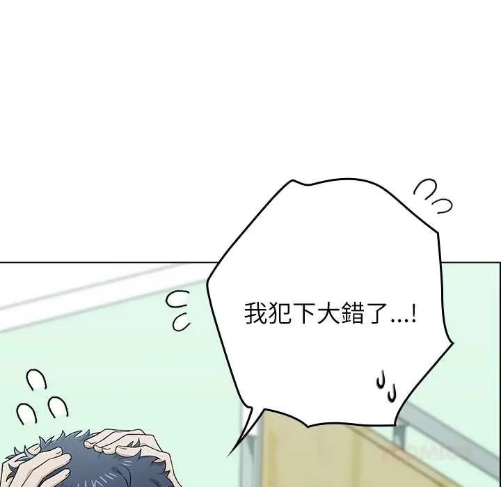 男以稀為貴第7話