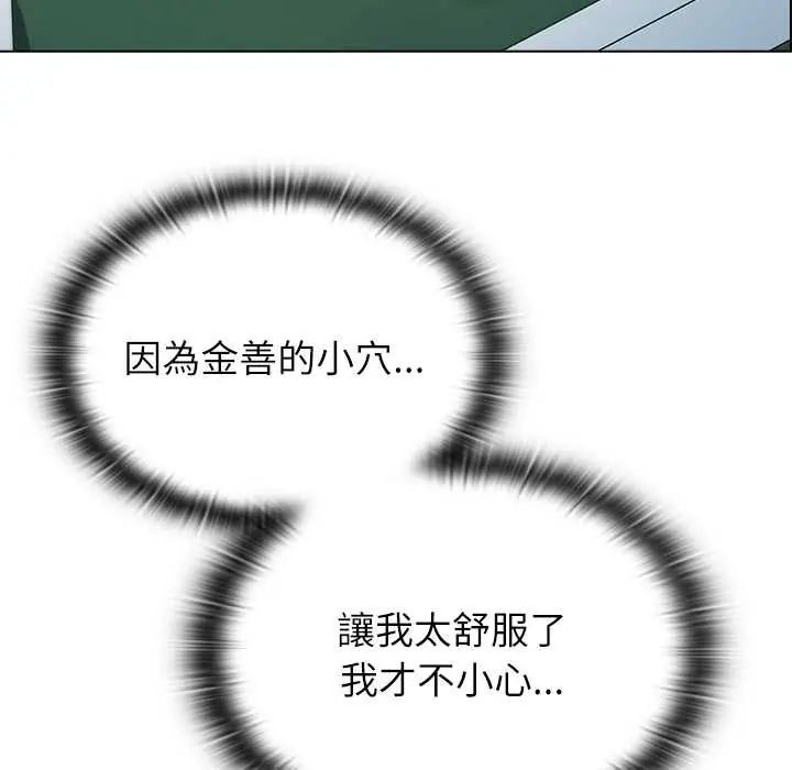 男以稀為貴第7話