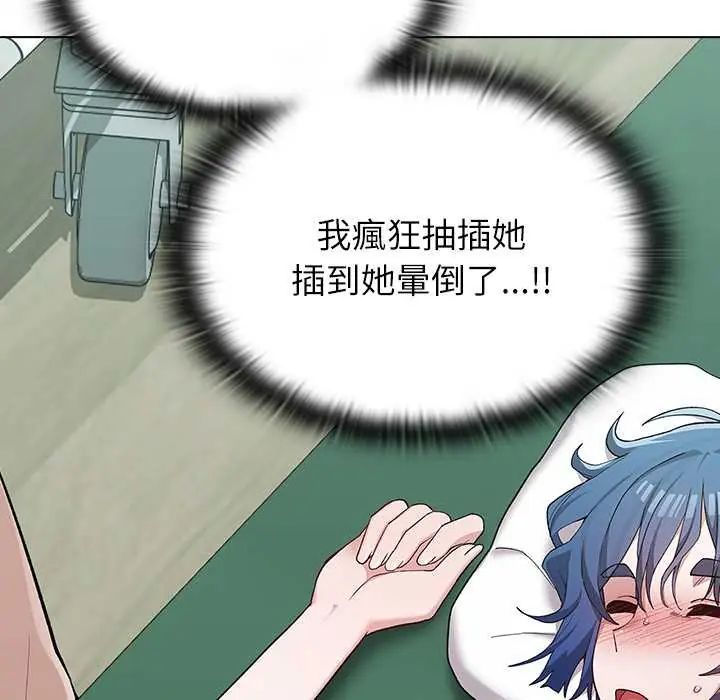 男以稀為貴第7話