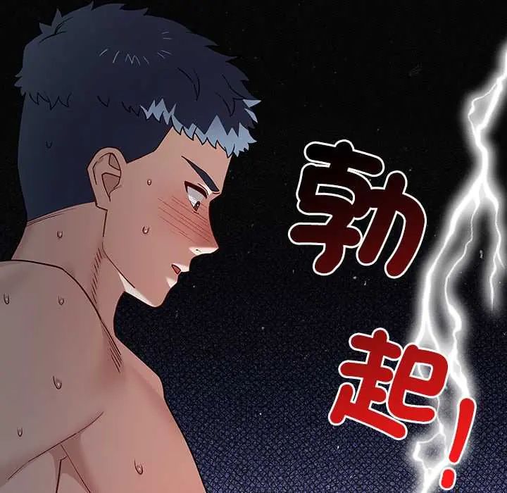男以稀為貴第7話