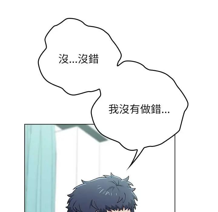 男以稀為貴第7話
