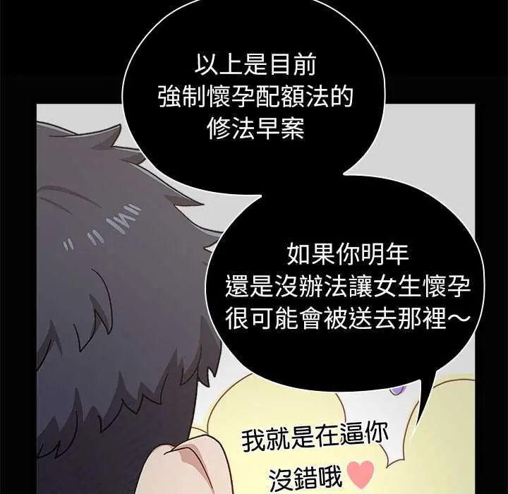 男以稀為貴第7話