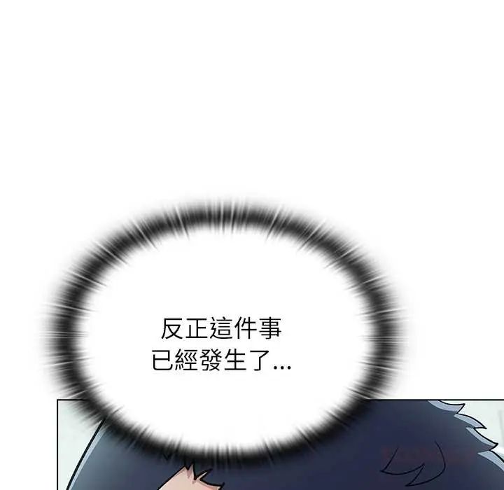 男以稀為貴第7話
