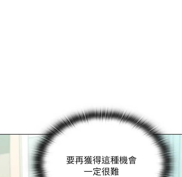 男以稀為貴第7話