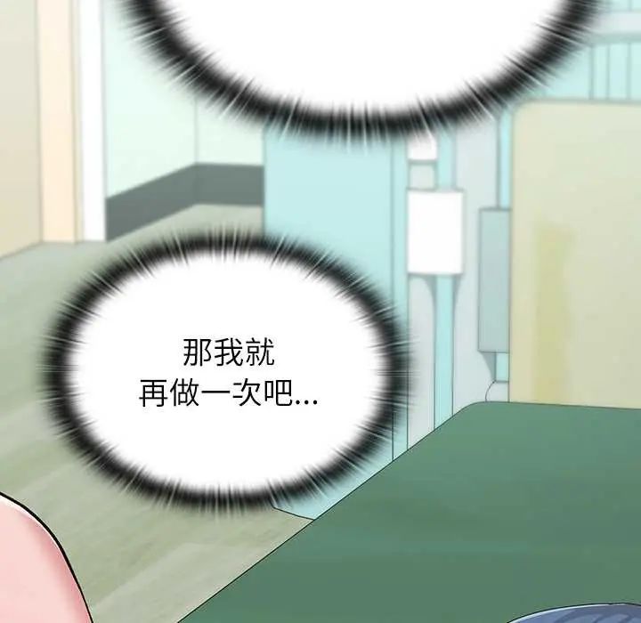 男以稀為貴第7話