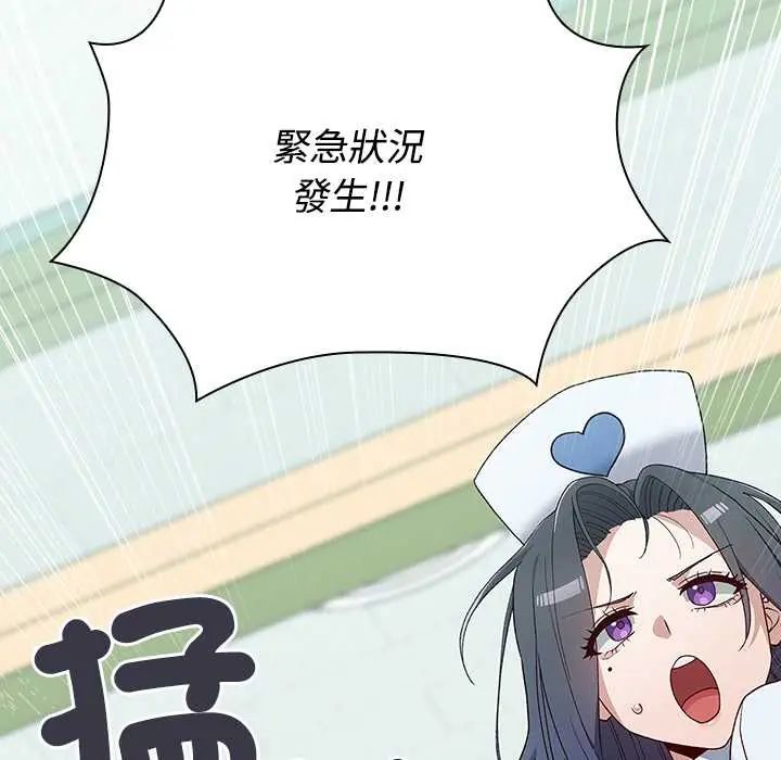 男以稀為貴第7話