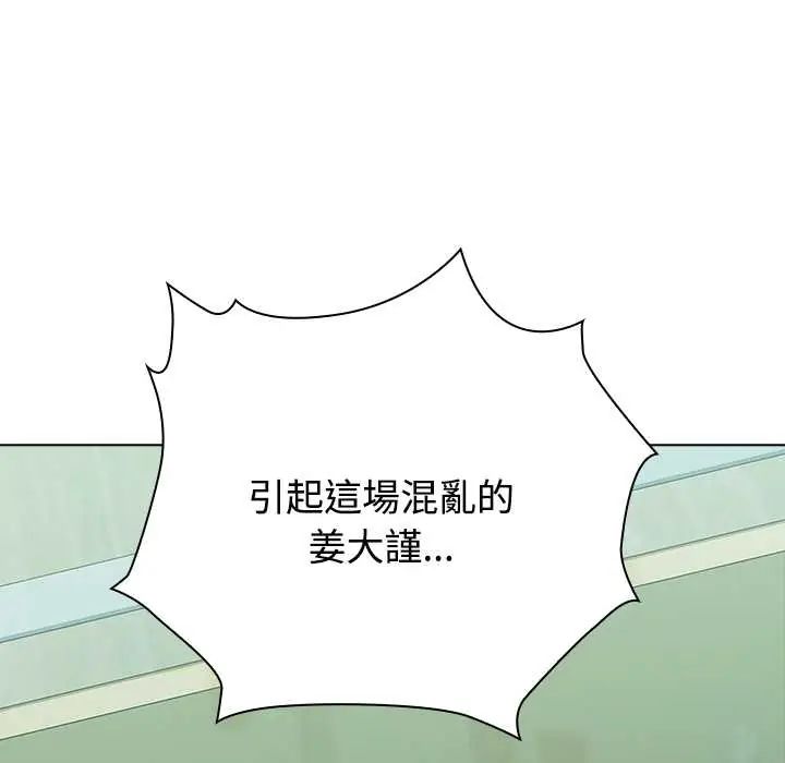 男以稀為貴第7話