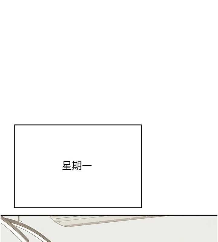 币转人生第77話-這就是我的完美後宮