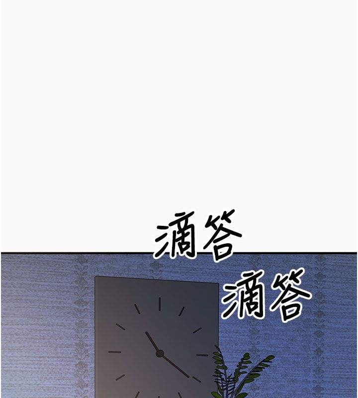 恶次人生第61話-寂寞的師母