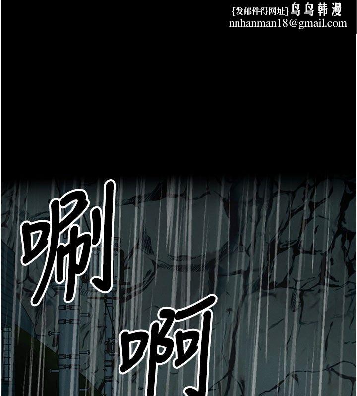 尸变家园:以身相许第49話-不速之客