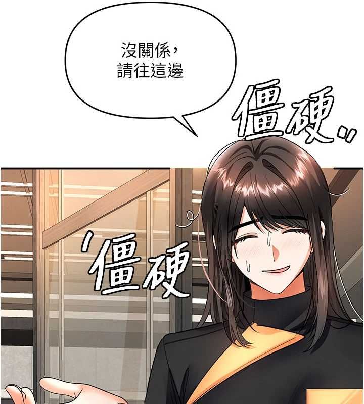 撩慾按摩師第12話-想到妳就興奮難耐