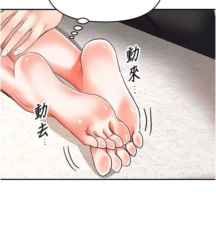 撩慾按摩師第12話-想到妳就興奮難耐