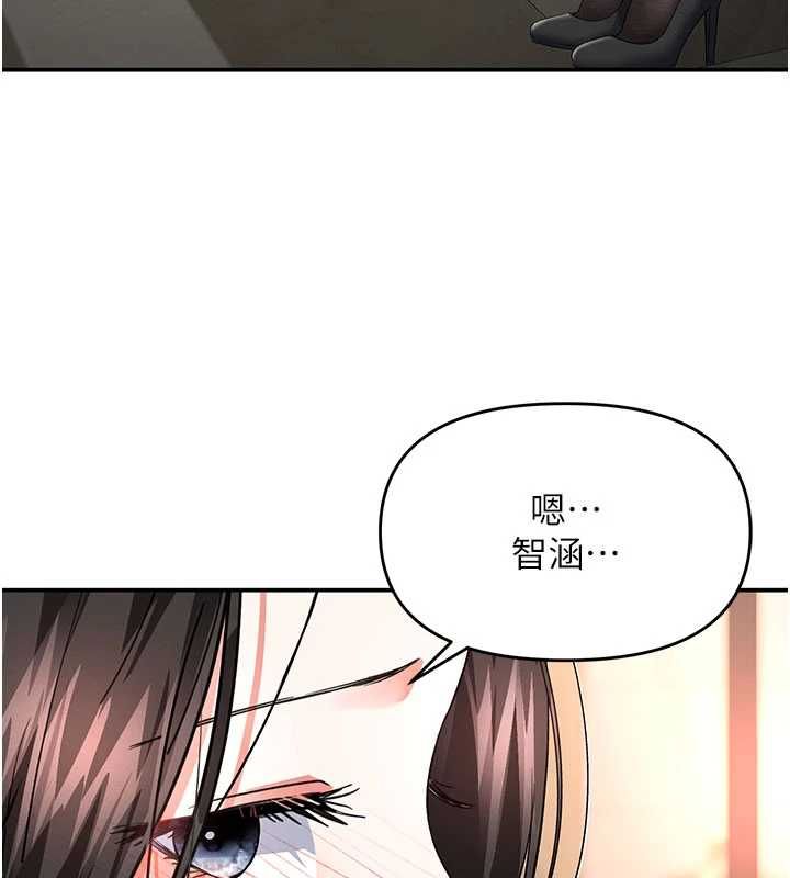 撩慾按摩師第12話-想到妳就興奮難耐