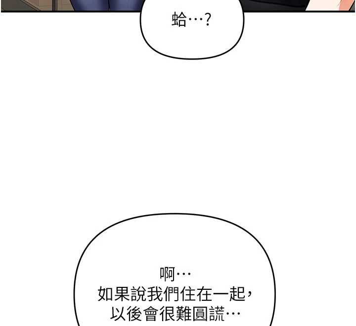 撩慾按摩師第12話-想到妳就興奮難耐
