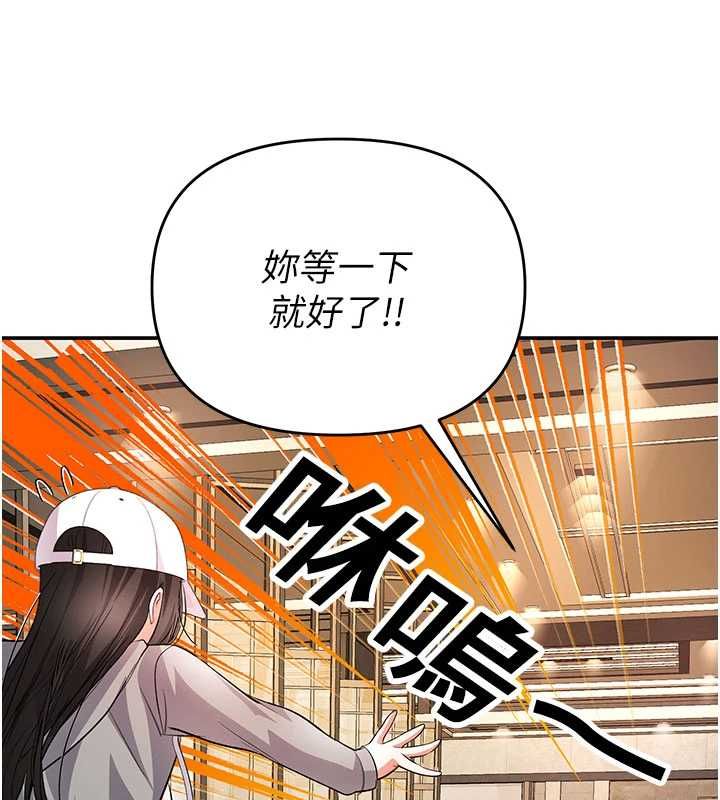 撩慾按摩師第12話-想到妳就興奮難耐