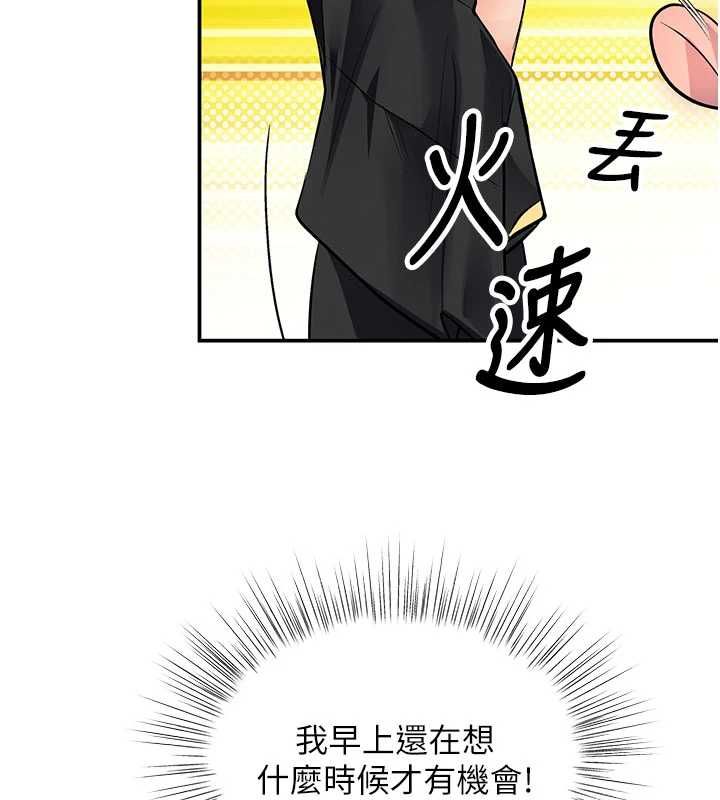 撩慾按摩師第12話-想到妳就興奮難耐