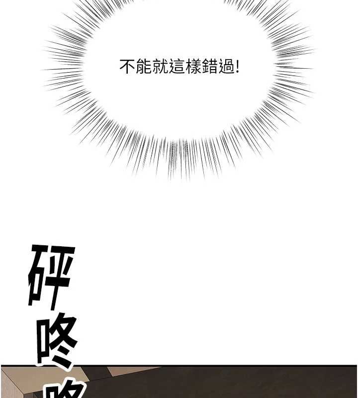 撩慾按摩師第12話-想到妳就興奮難耐