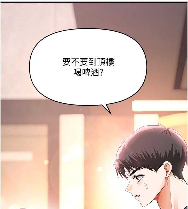 撩慾按摩師第12話-想到妳就興奮難耐