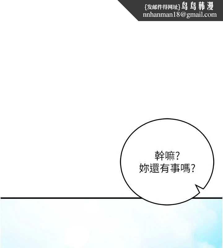 催眠偷心计第21話-搞清楚誰才是主人!