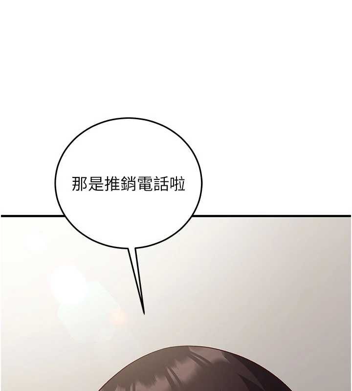 催眠偷心计第21話-搞清楚誰才是主人!
