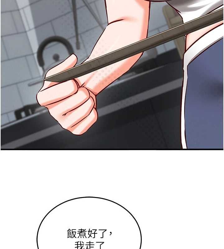 催眠偷心计第21話-搞清楚誰才是主人!