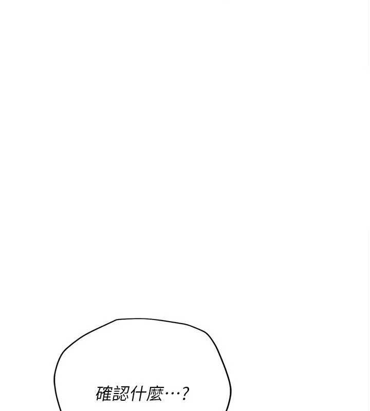 借妻條約第52話-成為玩物的喬俐