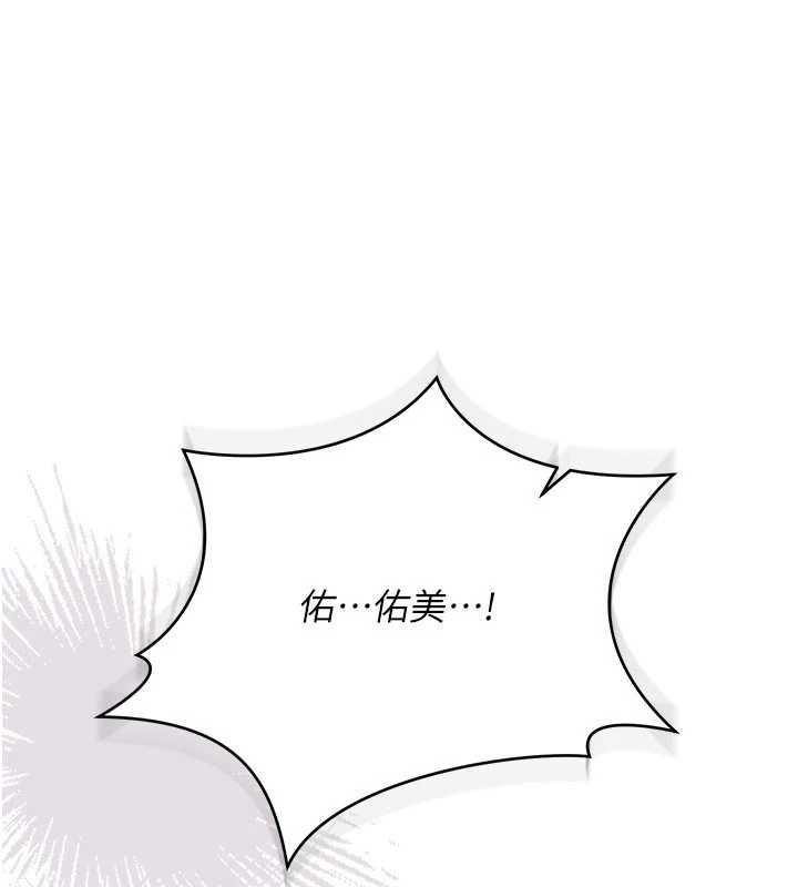 借妻條約第52話-成為玩物的喬俐